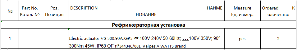 【询价】船舶备件—电动执行器（CK-J20240325-13）询价-泰州昌宽社区-报价采购-船用采购网-船舶物料采购-船务服务-一站式船用设备供应服务