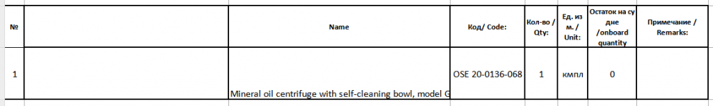 【询价】船舶备件—矿物油离心机（CK-J20240304-14）询价-泰州昌宽社区-报价采购-船用采购网-船舶物料采购-船务服务-一站式船用设备供应服务