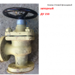 船舶备件—角法兰阀（CK-L20240325-14）询价-船用采购网-船舶物料采购-船务服务-一站式船用设备供应服务