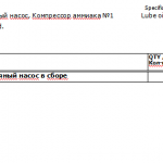 船舶备件—油泵组件（CK-R20240326-07）询价-船用采购网-船舶物料采购-船务服务-一站式船用设备供应服务