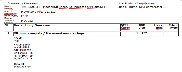 【询价】船舶备件—油泵组件（CK-R20240326-07）询价-泰州昌宽社区-报价采购-船用采购网-船舶物料采购-船务服务-一站式船用设备供应服务