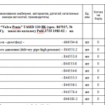 船舶备件—配件（CK-J20240304-17）询价-船用采购网-船舶物料采购-船务服务-一站式船用设备供应服务