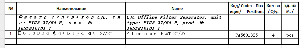 【询价】船舶备件—过滤器插件（CK-J20240327-12）询价-泰州昌宽社区-报价采购-船用采购网-船舶物料采购-船务服务-一站式船用设备供应服务