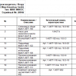 船舶备件—Mak配件（CK-R20240327-07）询价-船用采购网-船舶物料采购-船务服务-一站式船用设备供应服务