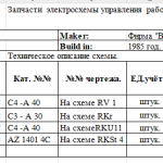 船舶备件—MR-C系列继电器（CK-J20240328-05）询价-船用采购网-船舶物料采购-船务服务-一站式船用设备供应服务