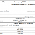 船舶备件—配件（CK-J20240305-15）询价-船用采购网-船舶物料采购-船务服务-一站式船用设备供应服务