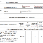 船舶备件—逆变器/静态逆变器（CK-J20240301-08）询价-船用采购网-船舶物料采购-船务服务-一站式船用设备供应服务