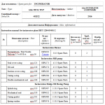 船舶备件—配件（CK-J20240306-12）询价-船用采购网-船舶物料采购-船务服务-一站式船用设备供应服务