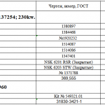 船舶备件—配件（CK-J20240306-15）询价-船用采购网-船舶物料采购-船务服务-一站式船用设备供应服务