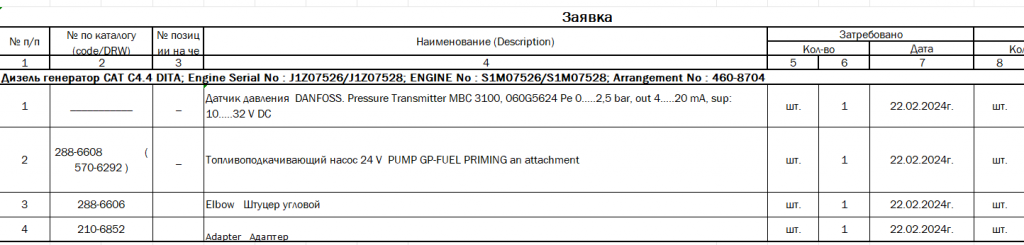 【询价】船舶备件—配件（CK-J20240307-12）询价-泰州昌宽社区-报价采购-船用采购网-船舶物料采购-船务服务-一站式船用设备供应服务