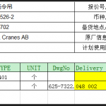 船舶备件—MacGREGOR 麦基嘉配件（CK-L20240326-01）询价-船用采购网-船舶物料采购-船务服务-一站式船用设备供应服务