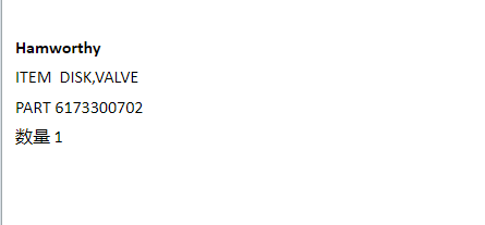 【询价】船舶备件—Hamworthy配件（CK-Y20240401-03）询价-泰州昌宽社区-报价采购-船用采购网-船舶物料采购-船务服务-一站式船用设备供应服务