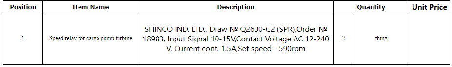 【询价】船舶备件—货泵涡轮速度继电器（CK-C20240419-06）询价-泰州昌宽社区-报价采购-船用采购网-船舶物料采购-船务服务-一站式船用设备供应服务