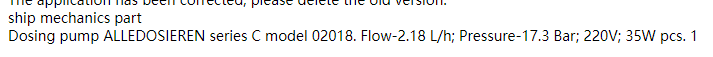 【询价】船舶备件—定量泵（CK-J20240415-10）询价-泰州昌宽社区-报价采购-船用采购网-船舶物料采购-船务服务-一站式船用设备供应服务