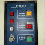 船舶备件—控制面板（CK-J20240408-26）询价-船用采购网-船舶物料采购-船务服务-一站式船用设备供应服务