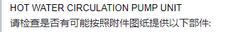 【询价】船舶备件—电加热器组件（CK-C20240403-04）询价-泰州昌宽社区-报价采购-船用采购网-船舶物料采购-船务服务-一站式船用设备供应服务