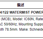 船舶备件—微型断路器（CK-L20240403-03）询价-船用采购网-船舶物料采购-船务服务-一站式船用设备供应服务