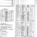 船舶备件—电加热器组件（CK-C20240403-04）询价-船用采购网-船舶物料采购-船务服务-一站式船用设备供应服务