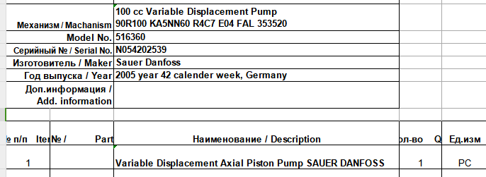 【询价】船舶备件—DANFOSS变量轴向柱塞泵（CK-J20240401-13）询价-泰州昌宽社区-报价采购-船用采购网-船舶物料采购-船务服务-一站式船用设备供应服务
