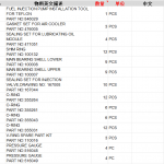船舶备件—配件（CK-C20240410-02）询价-船用采购网-船舶物料采购-船务服务-一站式船用设备供应服务