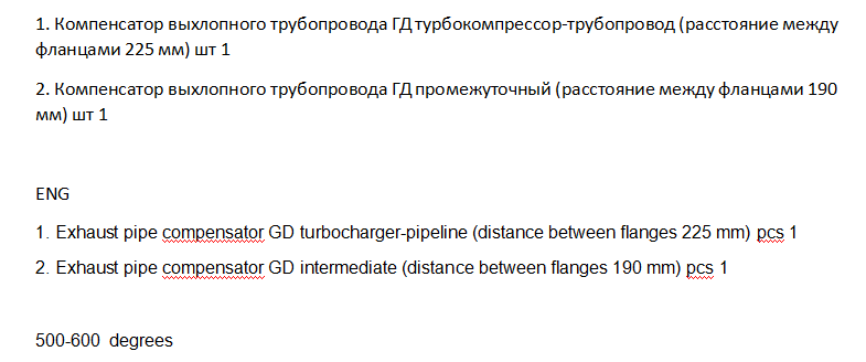 【询价】船舶备件—涡轮增压器排气管道（CK-J20240410-13）询价-泰州昌宽社区-报价采购-船用采购网-船舶物料采购-船务服务-一站式船用设备供应服务