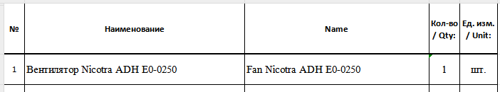 【询价】船舶备件—Nicotra排风扇（CK-J20240401-14）询价-泰州昌宽社区-报价采购-船用采购网-船舶物料采购-船务服务-一站式船用设备供应服务