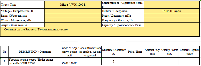 【询价】船舶备件—锅炉燃烧器组件（CK-J20240411-10）询价-泰州昌宽社区-报价采购-船用采购网-船舶物料采购-船务服务-一站式船用设备供应服务