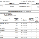 船舶备件—Azcue配件（CK-J20240411-15）询价-船用采购网-船舶物料采购-船务服务-一站式船用设备供应服务
