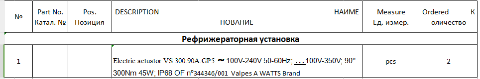 【询价】船舶备件—电动执行器（CK-J20240402-16）询价-泰州昌宽社区-报价采购-船用采购网-船舶物料采购-船务服务-一站式船用设备供应服务