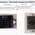 船舶备件—液压减压阀（CK-J20240419-11）询价-船用采购网-船舶物料采购-船务服务-一站式船用设备供应服务