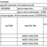 船舶备件—填充/外圆柱/下圆柱（CK-J20240422-19）询价-船用采购网-船舶物料采购-船务服务-一站式船用设备供应服务