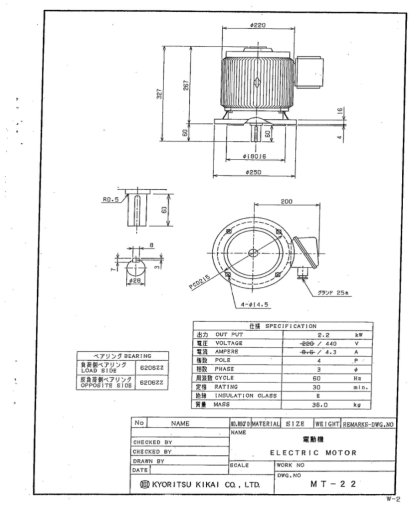 【询价】船舶备件—住宿梯电机（CK-Y20240425-20）询价-泰州昌宽社区-报价采购-船用采购网-船舶物料采购-船务服务-一站式船用设备供应服务