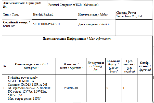 【询价】船舶备件—开关电源（CK-J20240429-08）询价-泰州昌宽社区-报价采购-船用采购网-船舶物料采购-船务服务-一站式船用设备供应服务
