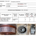 船舶备件—电动马达（CK-J20240429-09）询价-船用采购网-船舶物料采购-船务服务-一站式船用设备供应服务