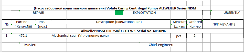 【询价】船舶备件—机械密封（CK-J20240403-22）询价-泰州昌宽社区-报价采购-船用采购网-船舶物料采购-船务服务-一站式船用设备供应服务