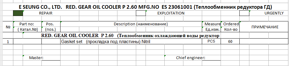 【询价】船舶备件—密封垫组件（CK-J20240403-24）询价-泰州昌宽社区-报价采购-船用采购网-船舶物料采购-船务服务-一站式船用设备供应服务
