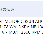 船舶备件—电机循环泵（CK-C20240530-07）询价-船用采购网-船舶物料采购-船务服务-一站式船用设备供应服务