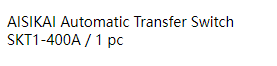 【询价】船舶备件—自动转换开关（CK-L20240506-14）询价-泰州昌宽社区-报价采购-船用采购网-船舶物料采购-船务服务-一站式船用设备供应服务