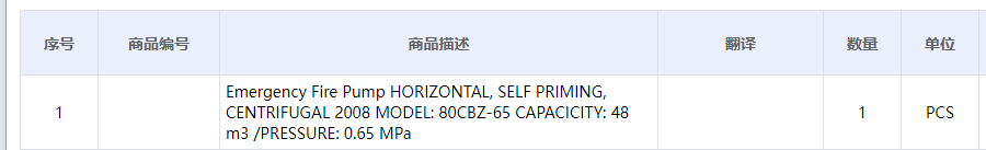 【询价】船舶备件—应急消防泵（CK-C20240527-10）询价-泰州昌宽社区-报价采购-船用采购网-船舶物料采购-船务服务-一站式船用设备供应服务