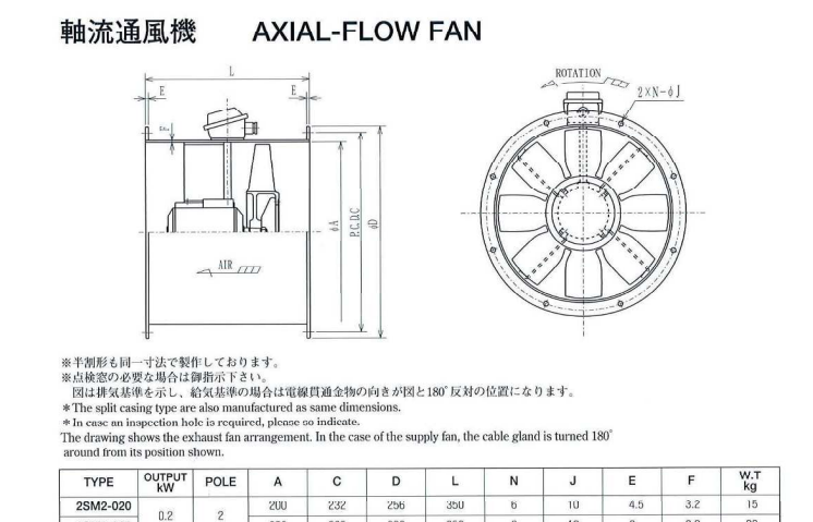 船舶备件—轴流通风机（CK-J20240506-04）询价-船用采购网-船舶物料采购-船务服务-一站式船用设备供应服务