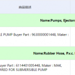船舶备件—备件（CK-C20240514-01）询价-船用采购网-船舶物料采购-船务服务-一站式船用设备供应服务
