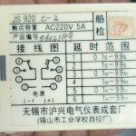 船舶备件—时间继电器（CK-J20240506-05）询价-船用采购网-船舶物料采购-船务服务-一站式船用设备供应服务