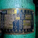 船舶备件—M/E-PIS泵的预热器（CK-C20240511-02）询价-船用采购网-船舶物料采购-船务服务-一站式船用设备供应服务