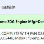 船舶备件—带风扇的散热器冷却器（CK-C20240515-18）询价-船用采购网-船舶物料采购-船务服务-一站式船用设备供应服务