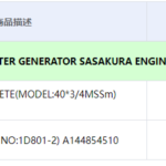 船舶备件—淡水发电机备件（CK-C20240522-17）询价-船用采购网-船舶物料采购-船务服务-一站式船用设备供应服务