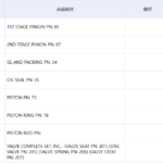 船舶备件—备件（CK-C20240531-04）询价-船用采购网-船舶物料采购-船务服务-一站式船用设备供应服务