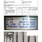 船舶备件—热电偶（CK-M20240524-01）询价-船用采购网-船舶物料采购-船务服务-一站式船用设备供应服务