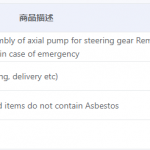 船舶备件—转向器轴向泵气缸总成（CK-C20240509-01）询价-船用采购网-船舶物料采购-船务服务-一站式船用设备供应服务