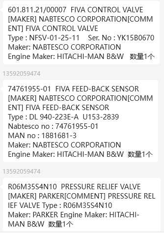 【询价】船舶备件—备件（CK-M20240531-02）询价-泰州昌宽社区-报价采购-船用采购网-船舶物料采购-船务服务-一站式船用设备供应服务