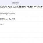船舶备件—BEHRENS泵备件（CK-C20240516-10）询价-船用采购网-船舶物料采购-船务服务-一站式船用设备供应服务